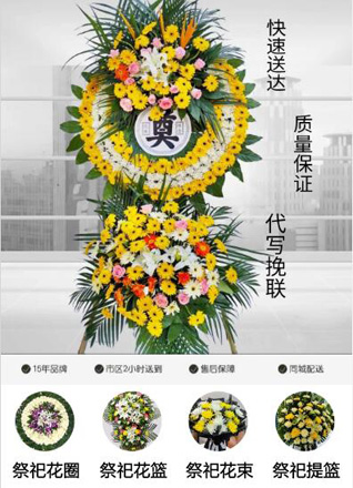 山东青岛平度市灰埠镇三埠李家村花圈代送